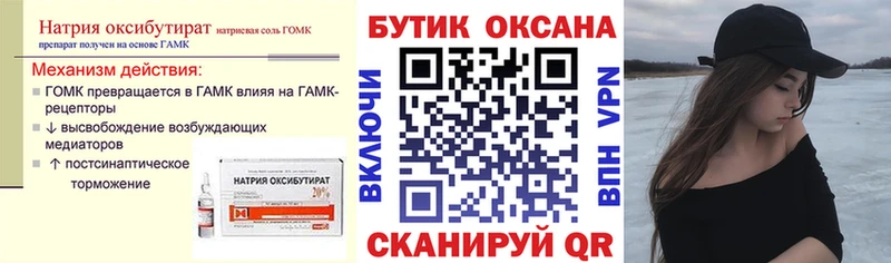 где купить   Котельники  БУТИРАТ BDO 