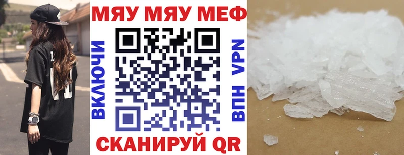 МЕФ VHQ  где найти наркотики  Котельники 