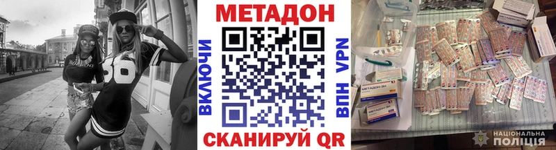 Метадон VHQ  что такое   Котельники 